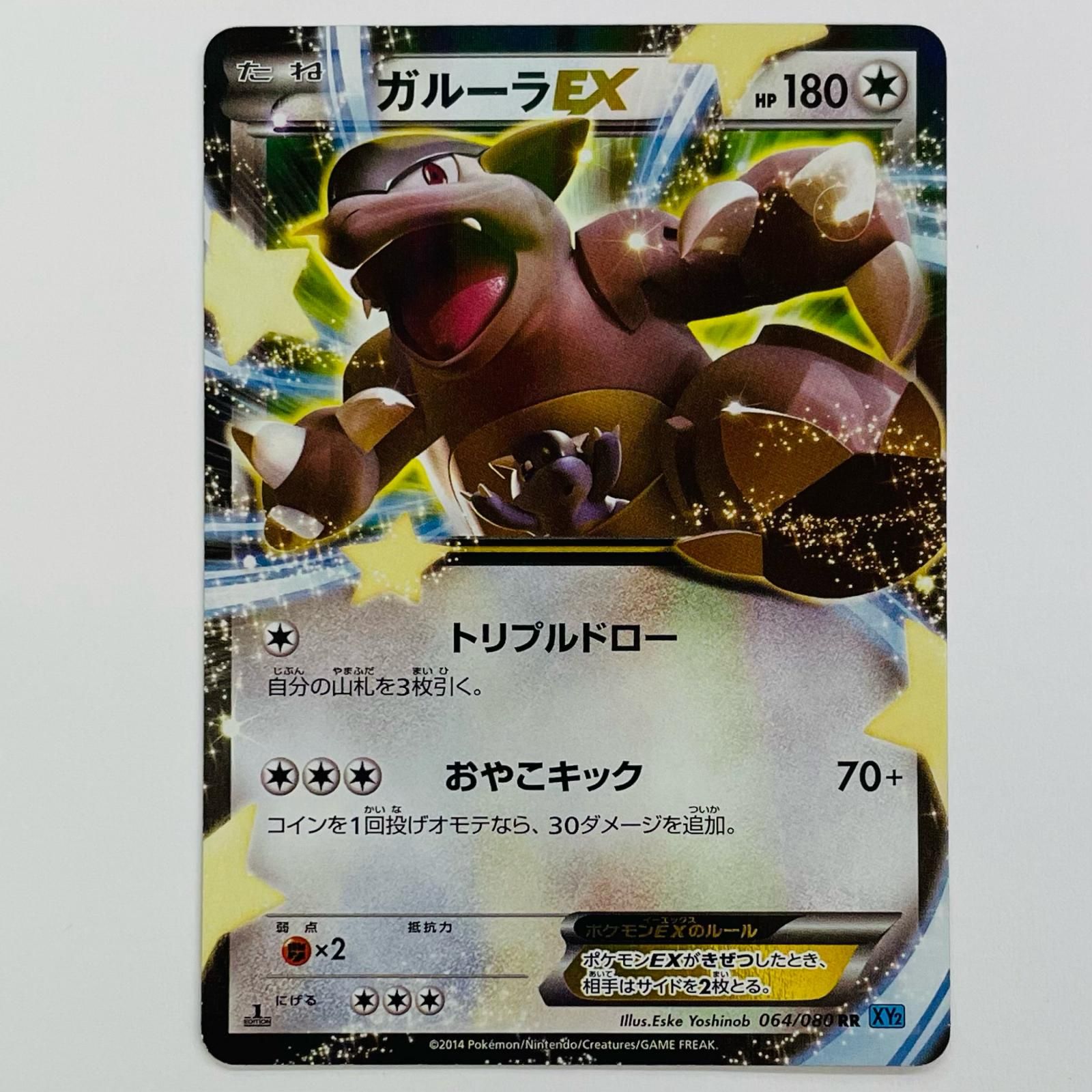 飾磨店】 中古 ガルーラEX RR XY2-064 - メルカリ