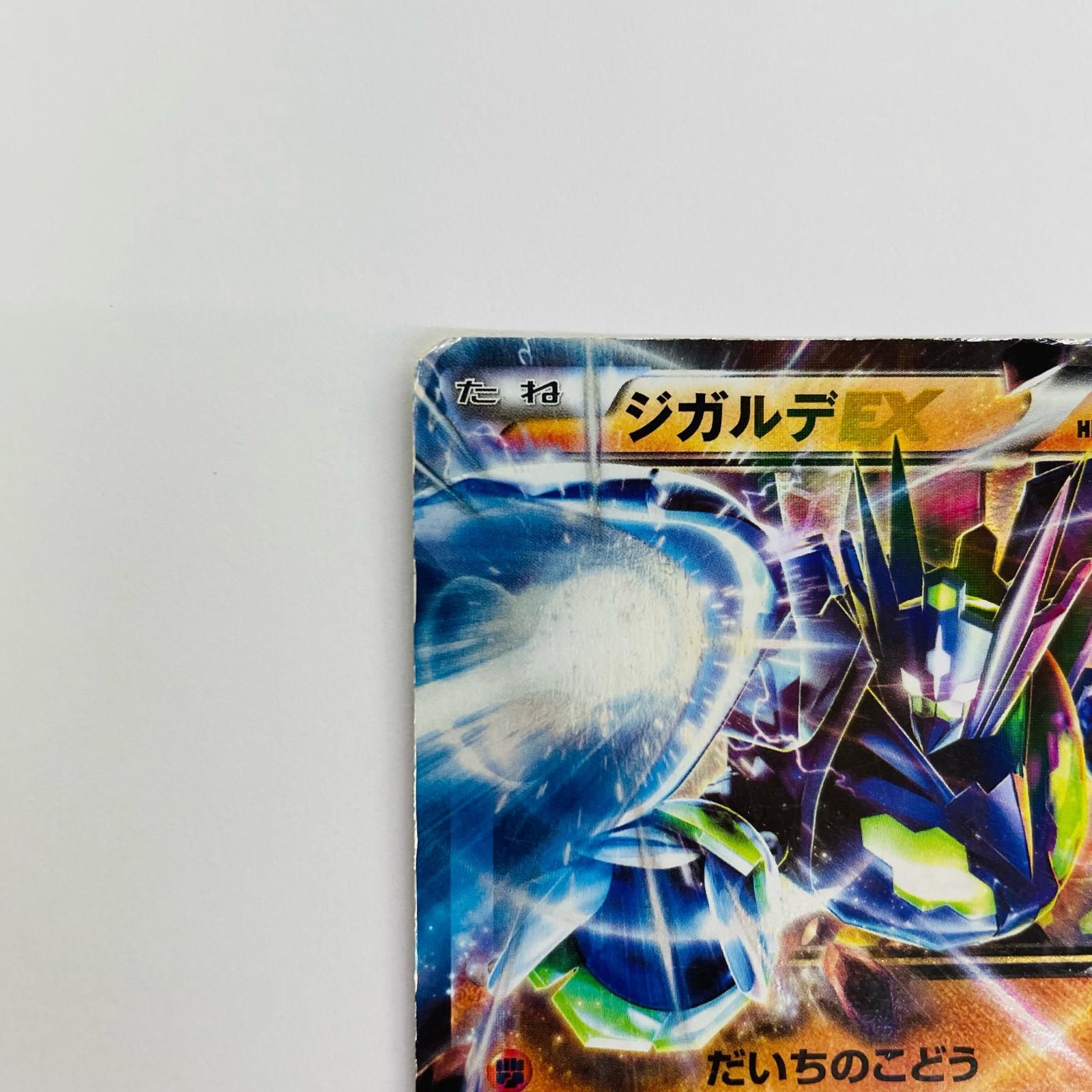 ジガルデ ex ポケポケ ジガルデex プロモ の入手方法と採用デッキ