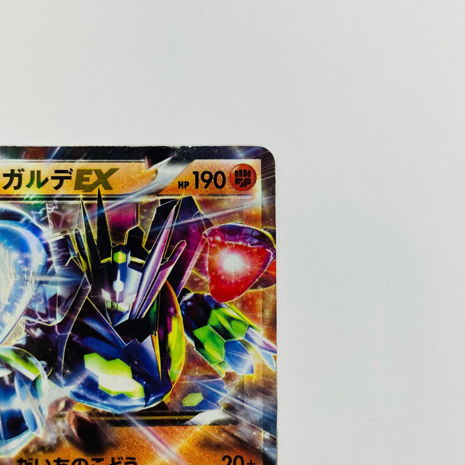 飾磨店】 中古 ジガルデEX - XYG-009 - メルカリ