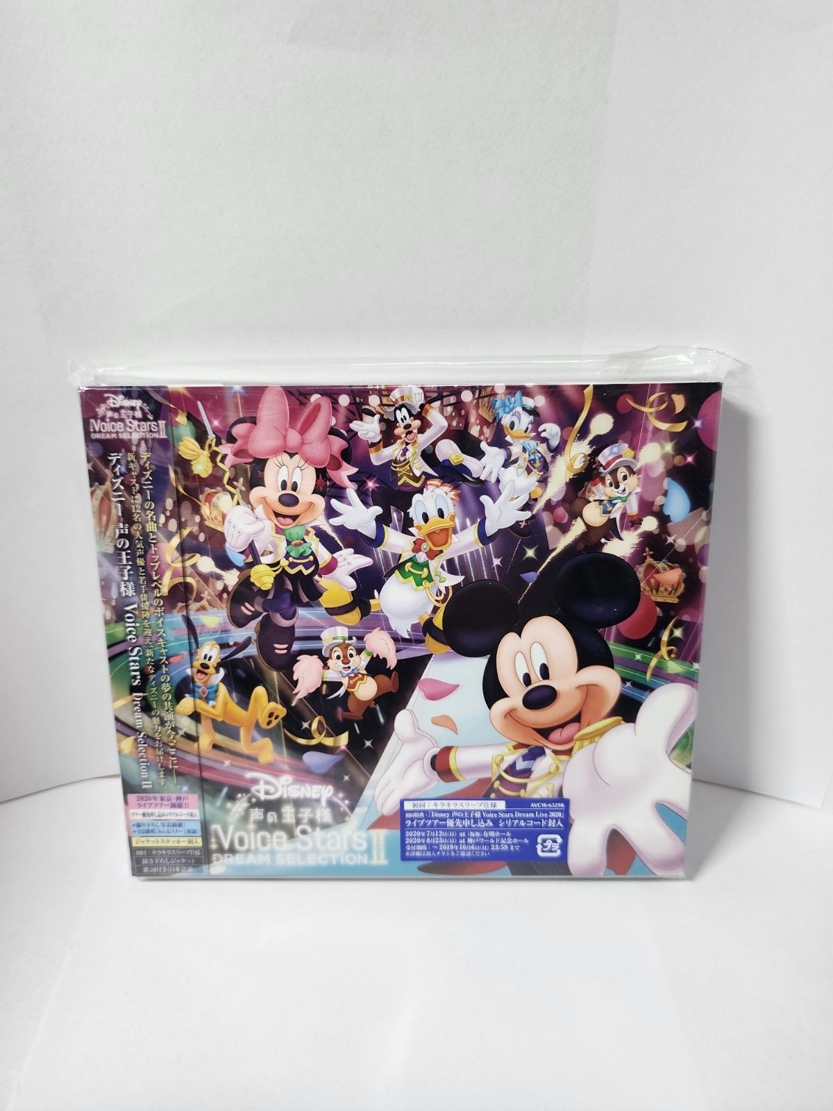 Disney 声の王子様 Voice Stars Dream Selection II - メルカリ