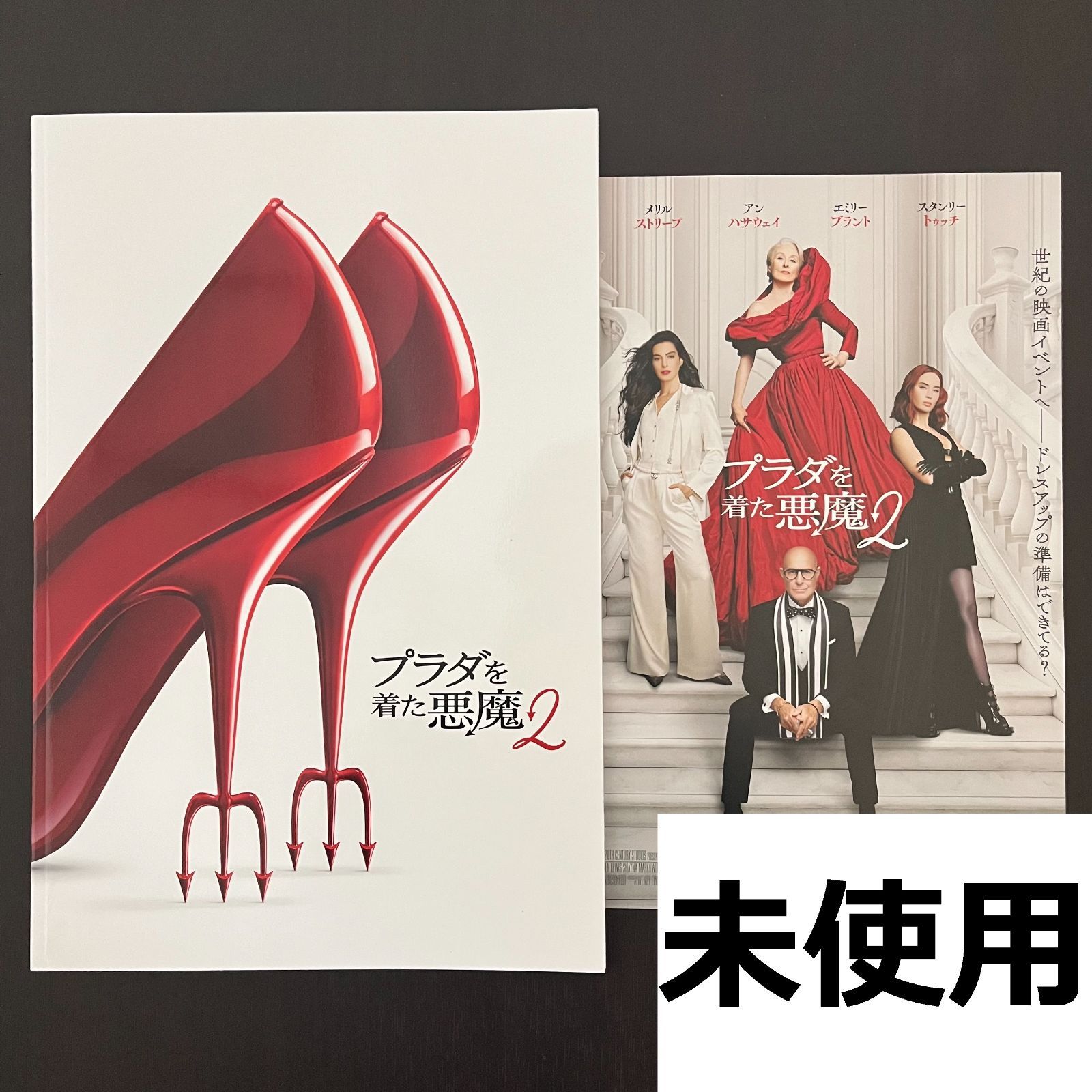 プラダを着た悪魔2 パンフレット＆チラシ (フライヤー) 1種 - メルカリ
