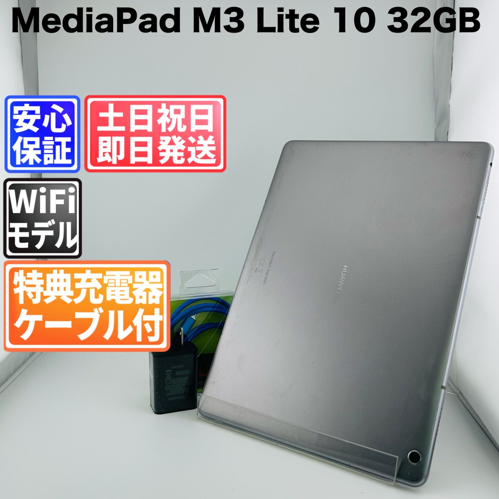 【中古】 HUAWEI ファーウェイ MediaPad M3 lite 10 スペースグレイ HUAWEI MediaPad M3 Lite 10 (32GB) 中古 スペースグレイ - メルカリ