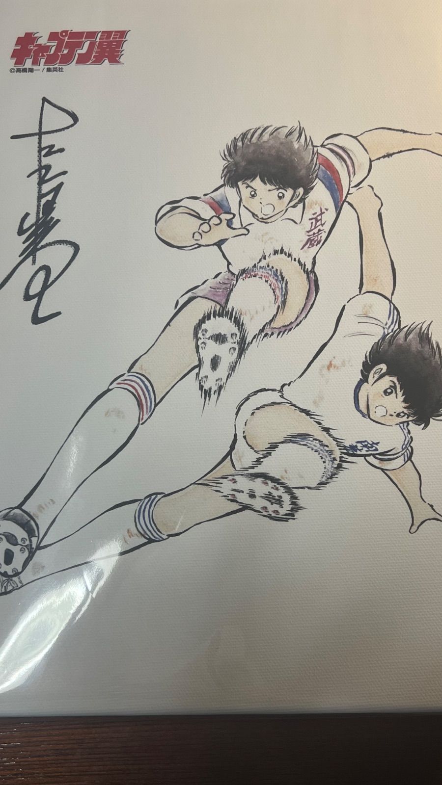 キャプテン翼 高橋陽一 サイン入 キャンバスアート - メルカリ