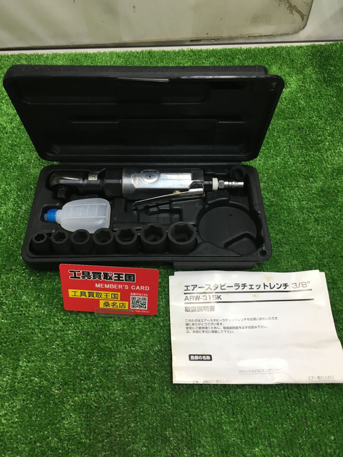 【中古品】【0902】★SK11 エアースタビーラチェットキット 差込角 9.5mm (3/8インチ) ARW-315K　ITIQPXYNJE3N