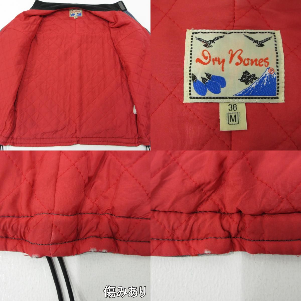 三重本店】 中古 Dry Bones | ドライボーンズ ナイロンジャケット 