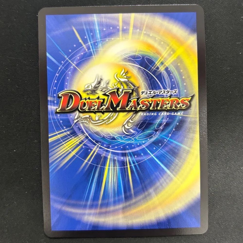デュエマ】アーテルゴルギーニ 金トレジャー - メルカリ