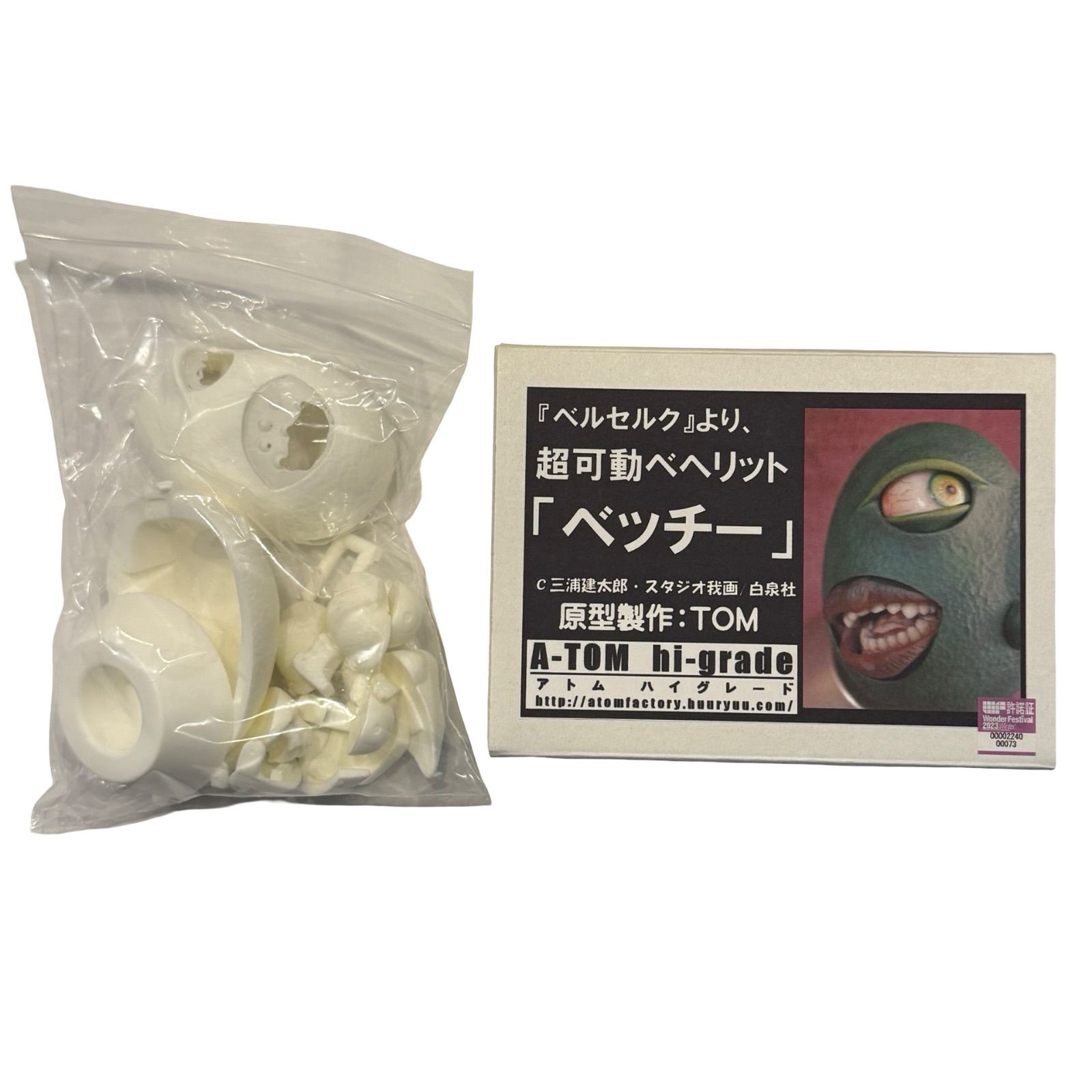 ベルセルク 超可動ベヘリット ベッチー ガレージキット A-TOM