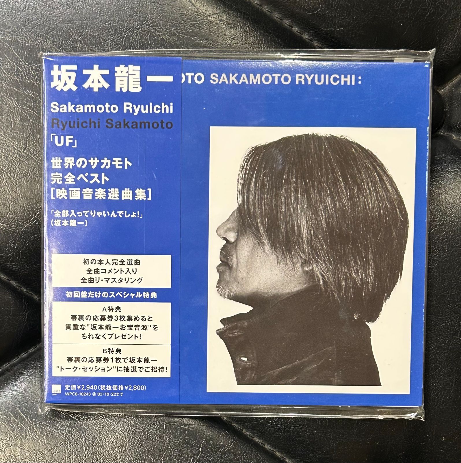 帯付きCD】坂本龍一 「UF」 教授 - メルカリ