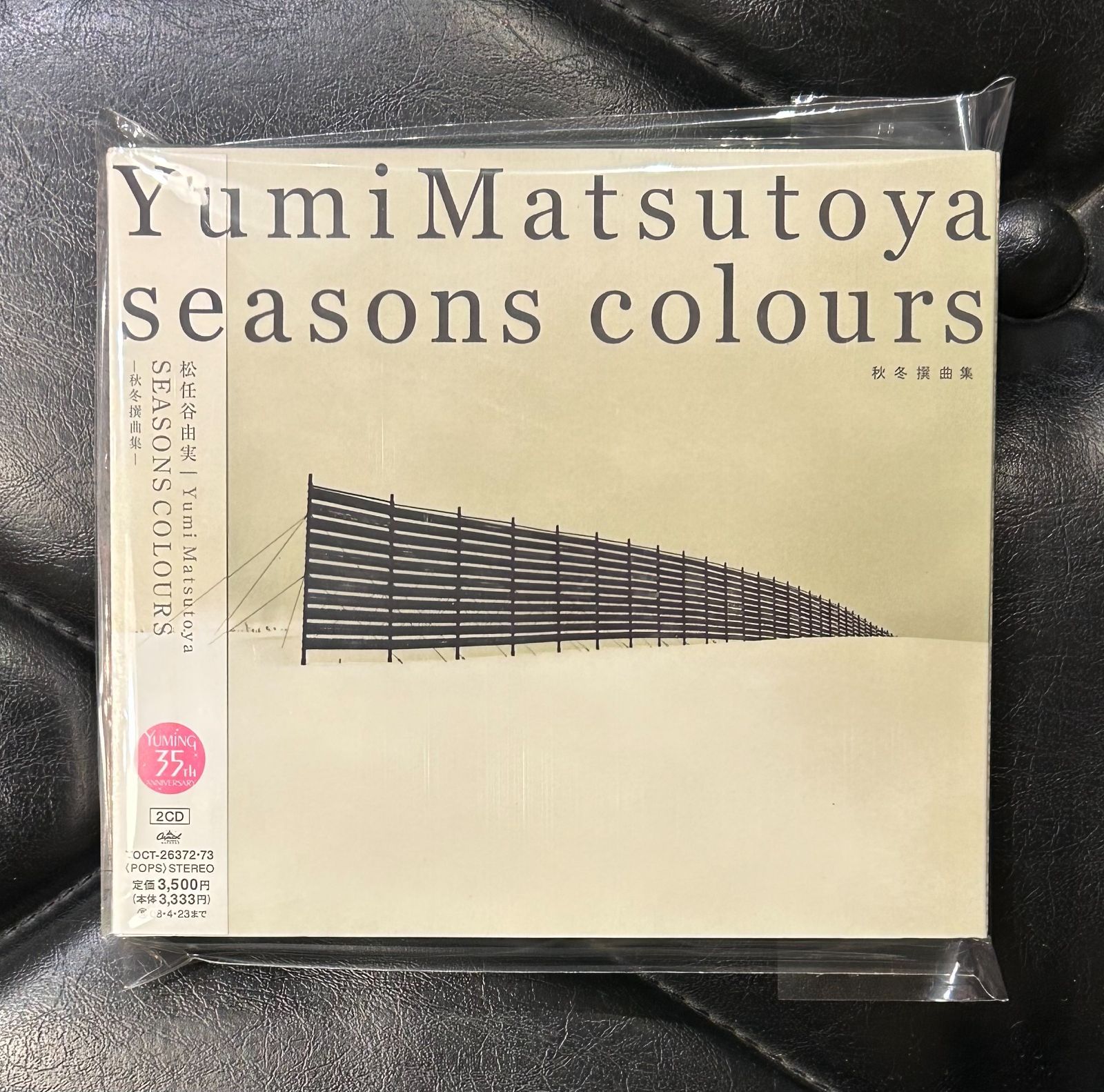 帯付きCD2枚組】松任谷由実 「Seasons Colours 秋冬選曲集」 ユーミン