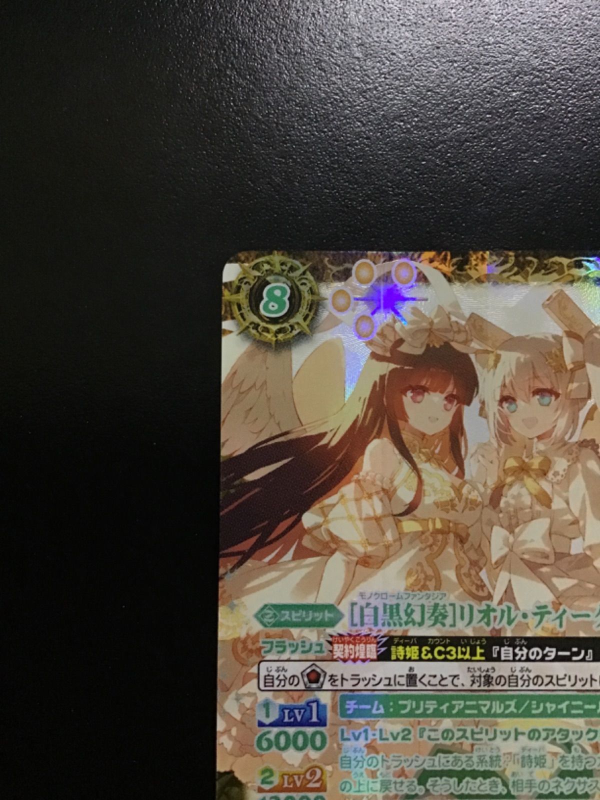 バトスピ [白黒幻奏]リオル・ティーダ(BSC51収録版シークレット) BSC40