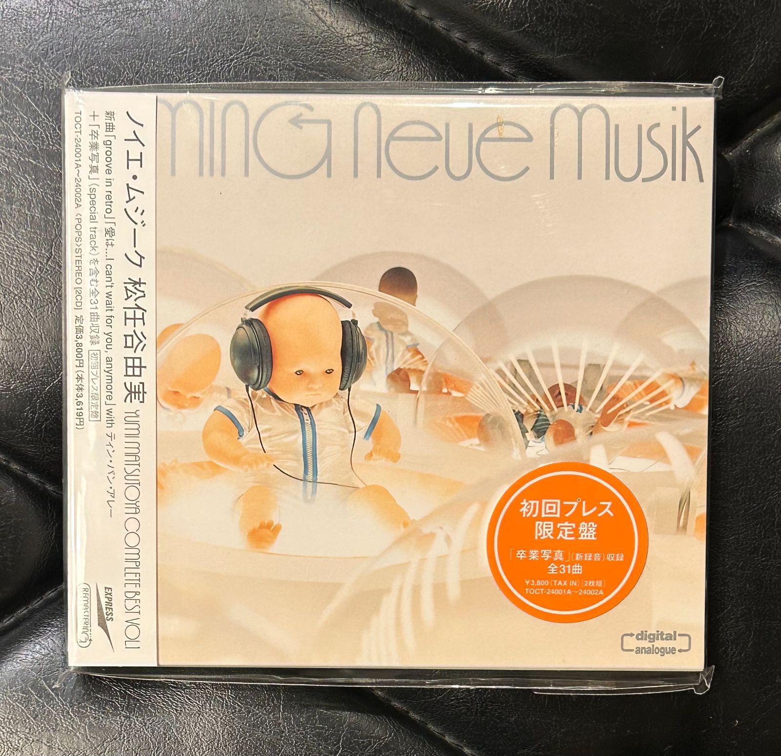 帯付きCD松任谷由実「ノイエ・ムジーク」ユーミン ベスト盤 - メルカリ