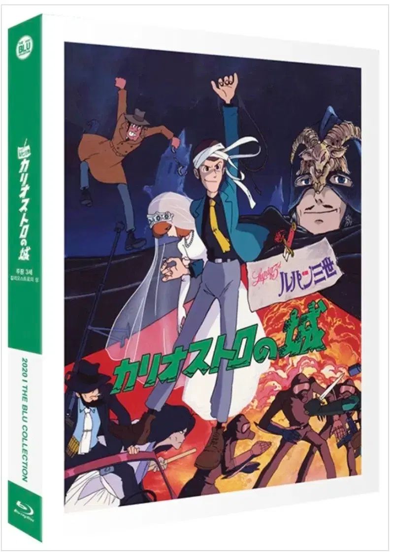 ルパン 3 税金 カリオストロの 姓 ブルーレイ Blu-ray