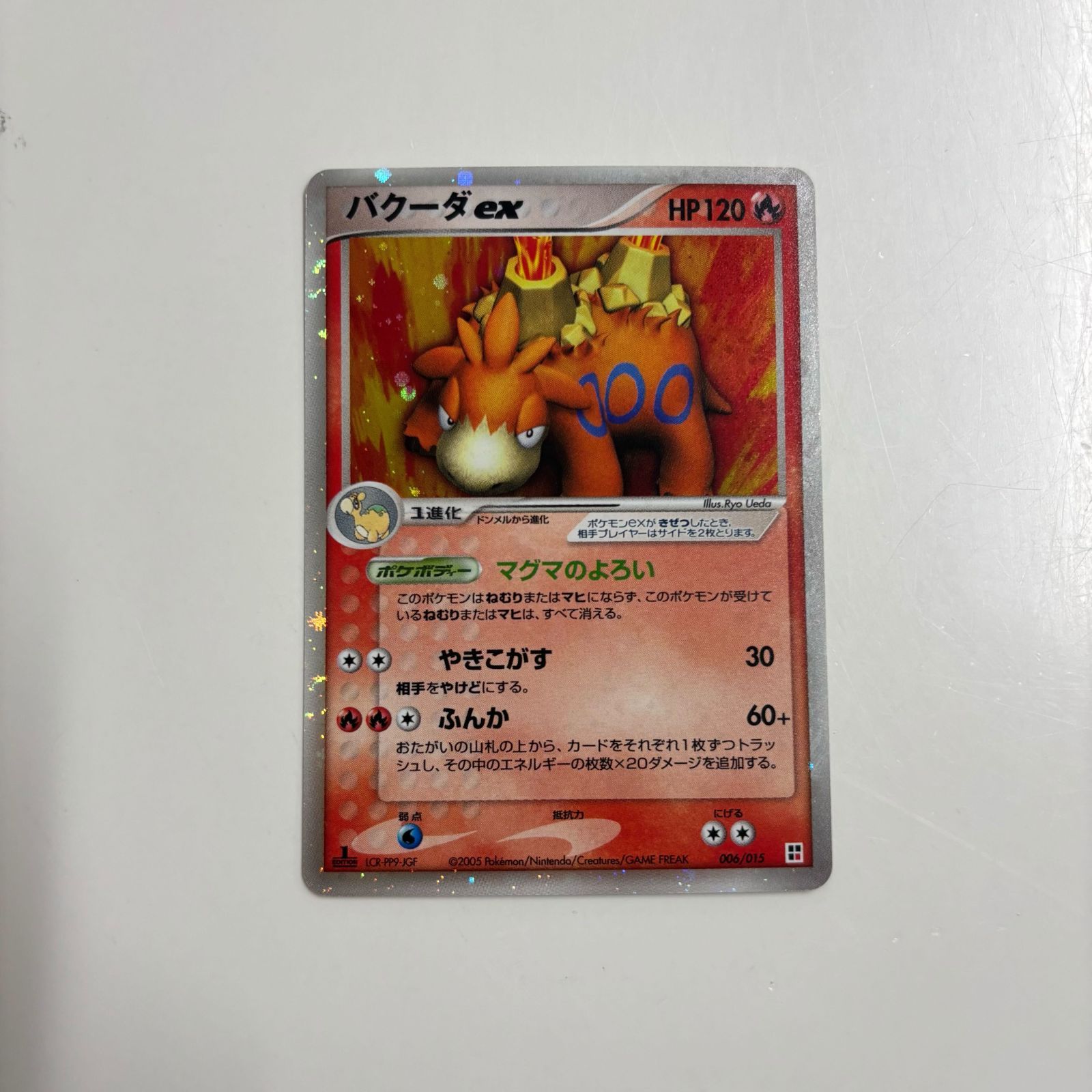 PSA10 バクーダ ex 006 クイックコンストラクションパック炎 秋田】バクーダex 006/015 1ED クイックコンストラクションパック炎
