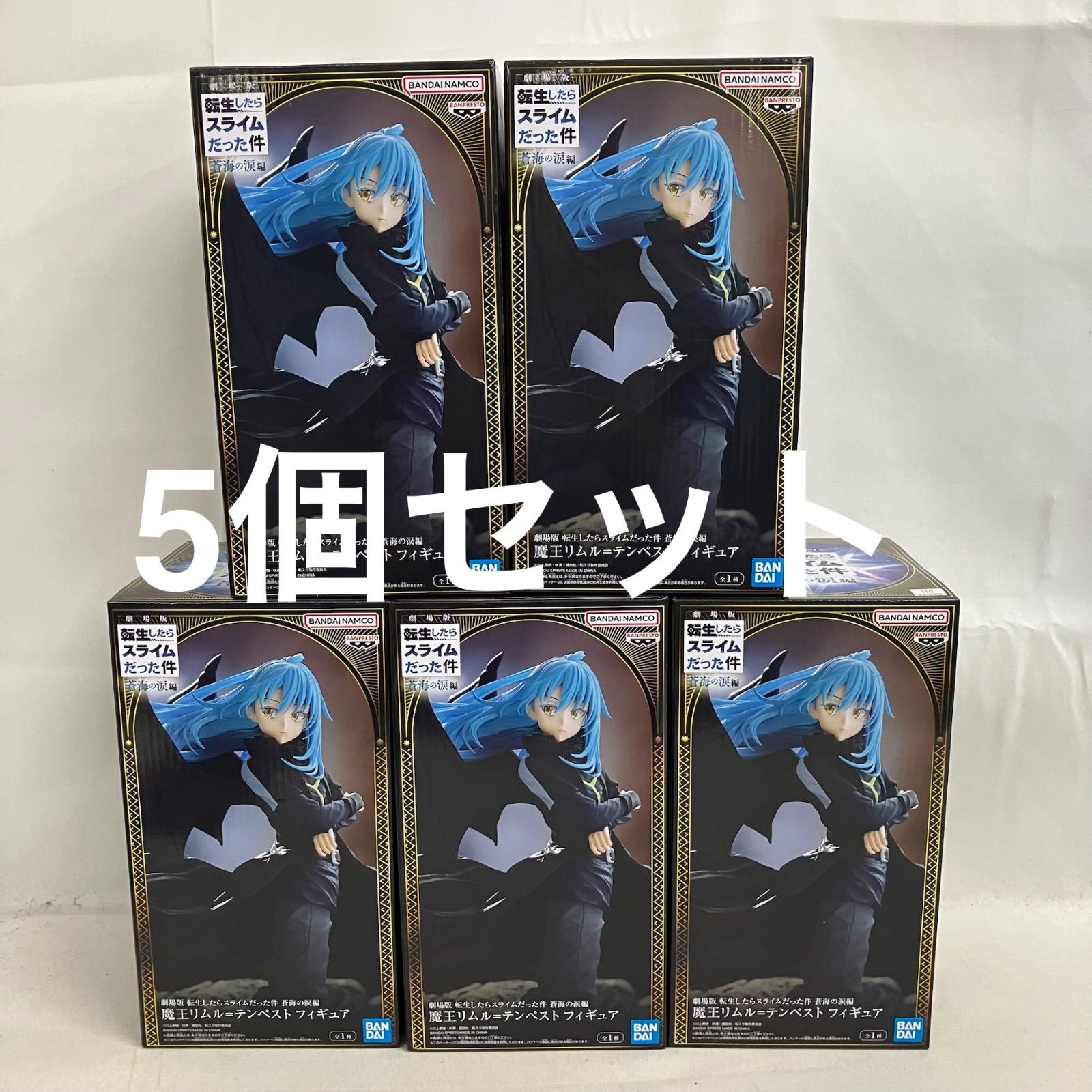 未開封 転生したらスライムだった件 蒼海の涙編 魔王リムル=テンペスト