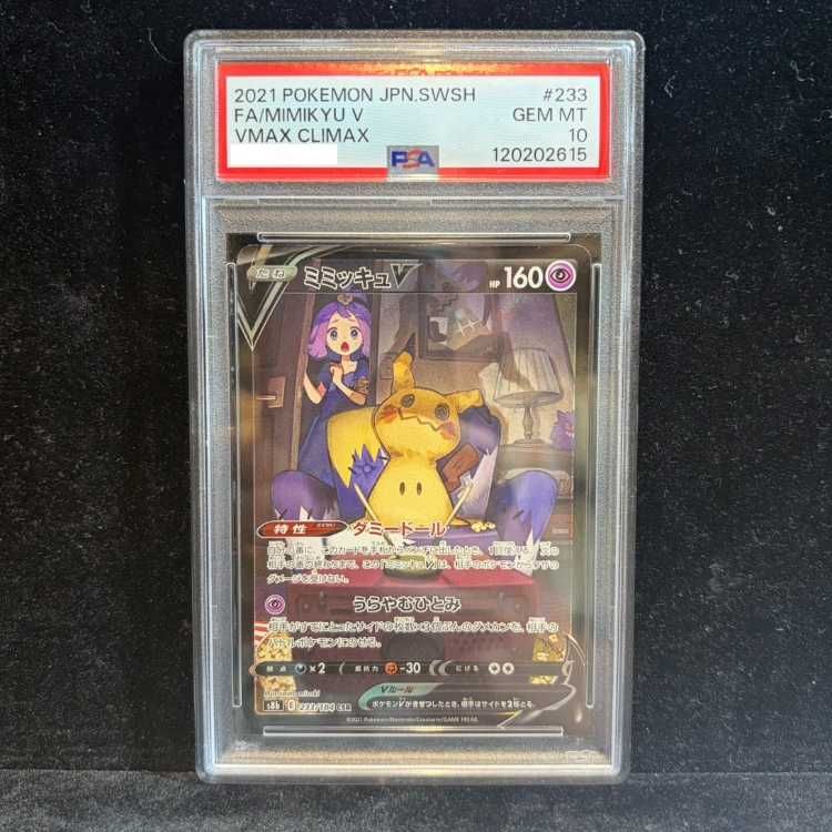 ミミッキュ v csr PSA 10 PSA10鑑定済み】PK-S8b-233 ミミッキュV CSR | ポケモンカード,その他