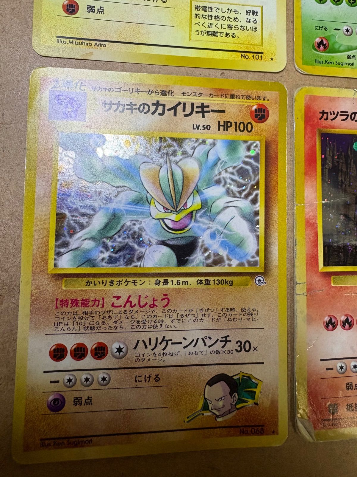 旧裏レアカードセット(ダメージ特価品) ポケモンカード旧裏まとめ