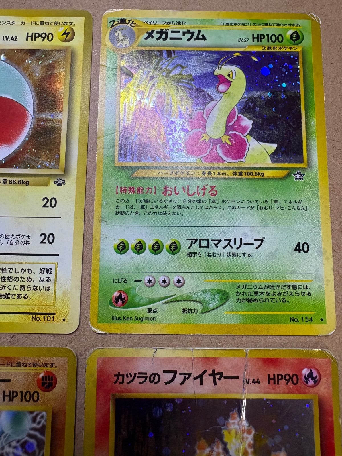 旧裏レアカードセット(ダメージ特価品) ポケモンカード旧裏まとめ