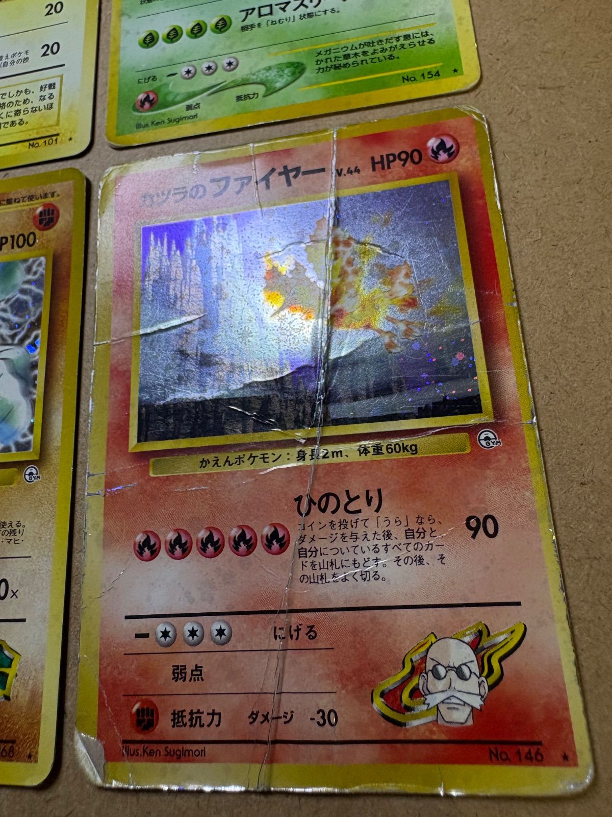 旧裏レアカードセット(ダメージ特価品) ポケモンカード旧裏まとめ