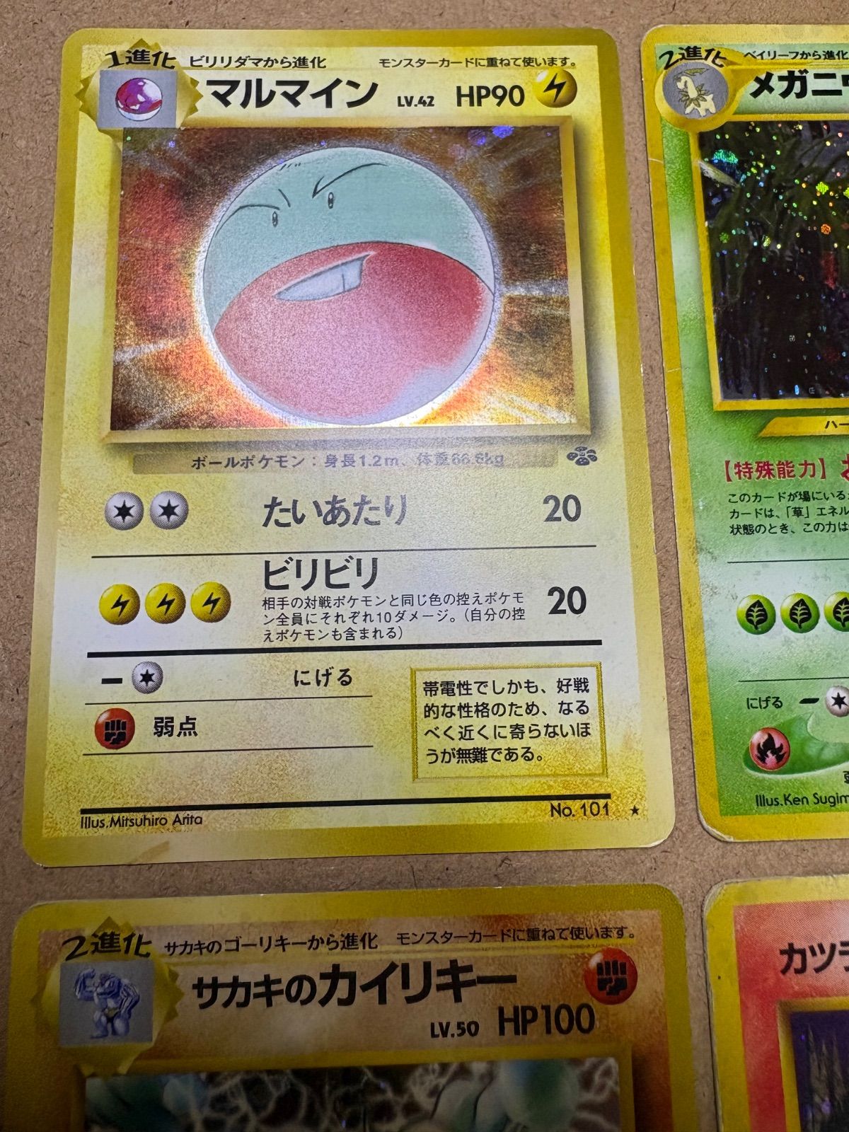 旧裏レアカードセット(ダメージ特価品) ポケモンカード旧裏まとめ