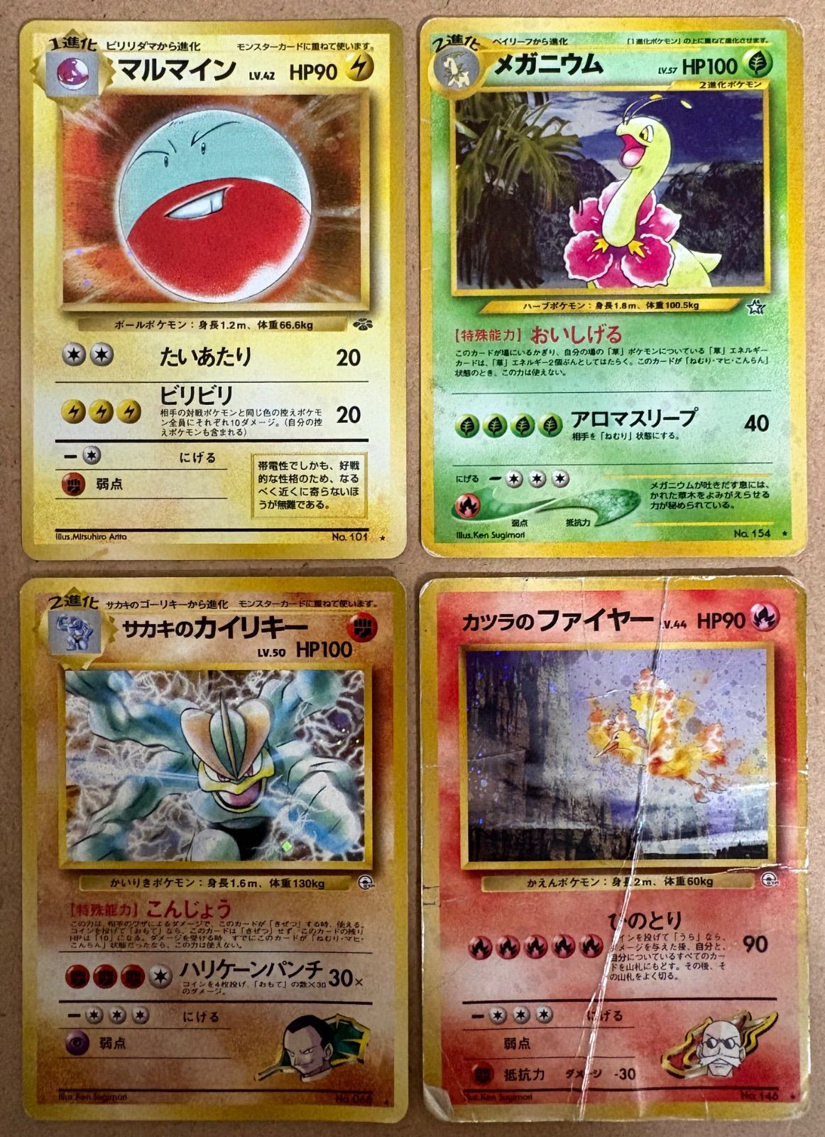 旧裏レアカードセット(ダメージ特価品) ポケモンカード旧裏まとめ