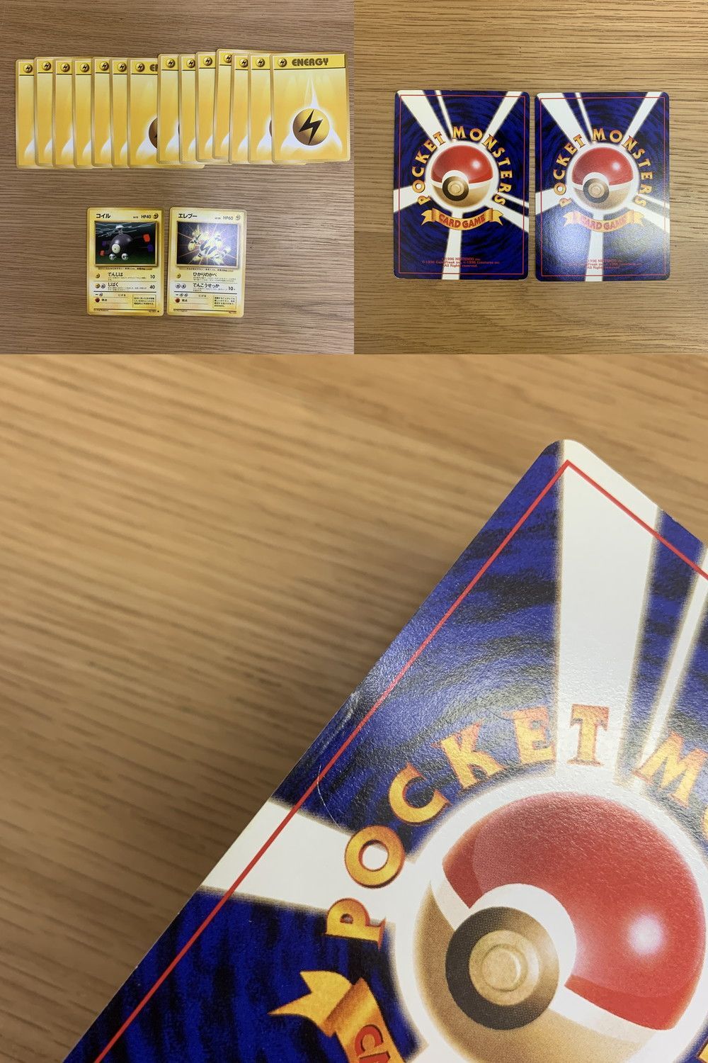 【超希少】ポケモンカード旧裏のみ490枚美品~傷ありマークなし~あり プロモ含む 豪華252枚】ポケモンカード 旧裏 まとめ売り 大量 引退品 プロモ・初版