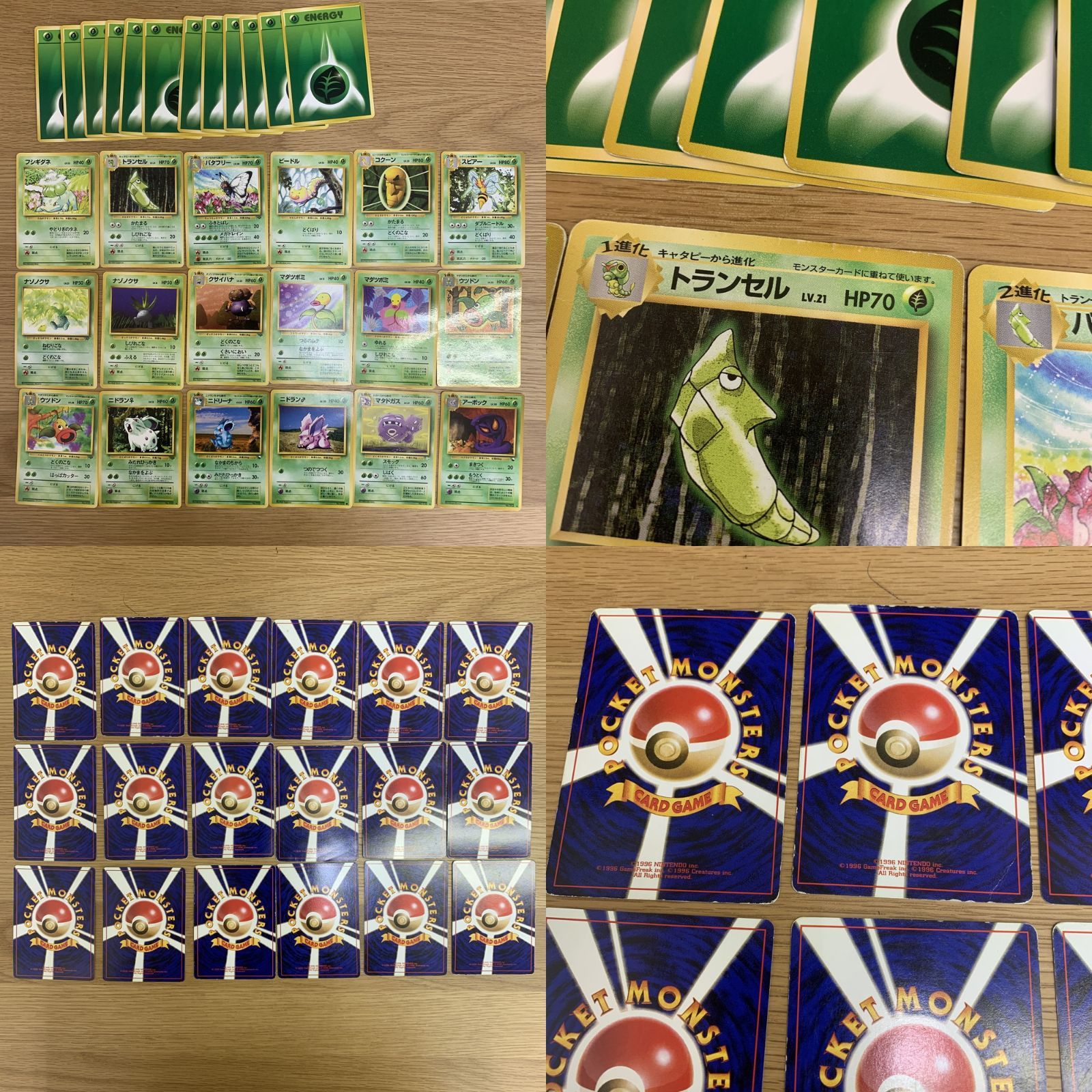 豪華252枚】ポケモンカード 旧裏 まとめ売り 大量 引退品 プロモ・初版