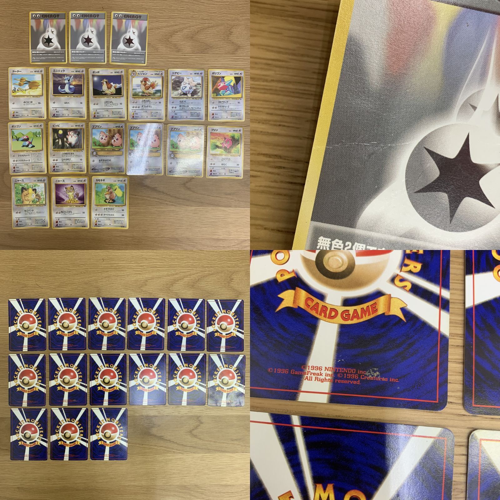 豪華252枚】ポケモンカード 旧裏 まとめ売り 大量 引退品 プロモ・初版