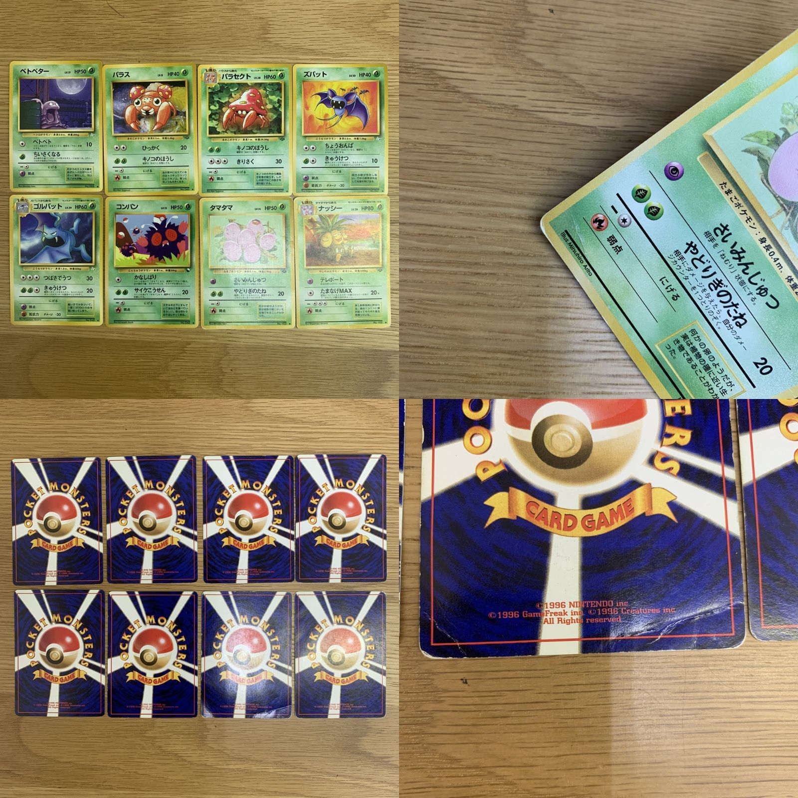 豪華252枚】ポケモンカード 旧裏 まとめ売り 大量 引退品 プロモ・初版