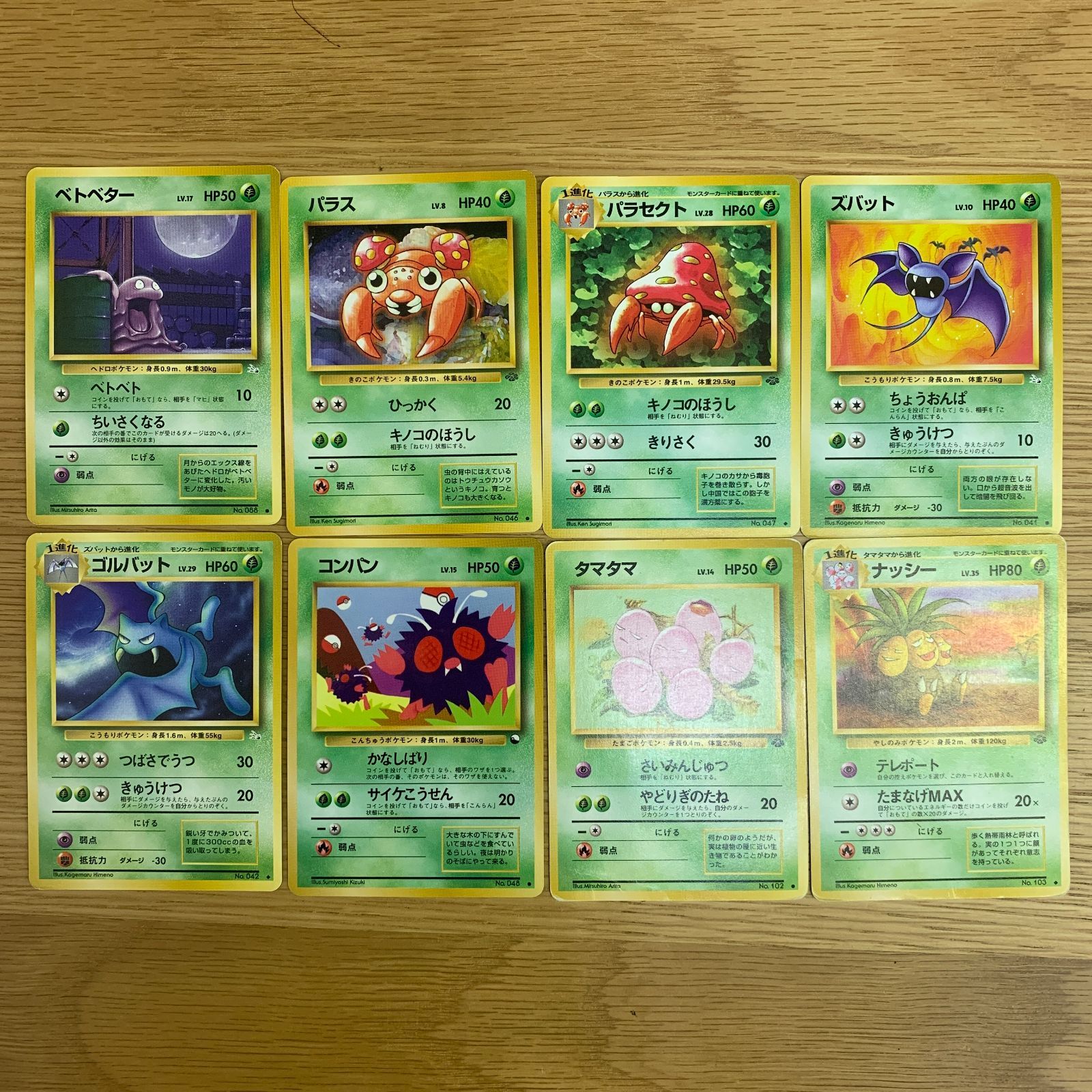 豪華252枚】ポケモンカード 旧裏 まとめ売り 大量 引退品 プロモ・初版