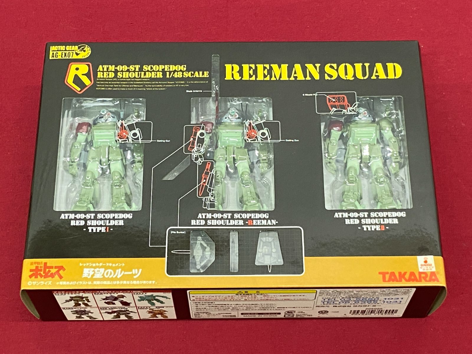 未開封】装甲騎兵ボトムズ ATM-09-ST リーマンスカッド(3体セット) 1 