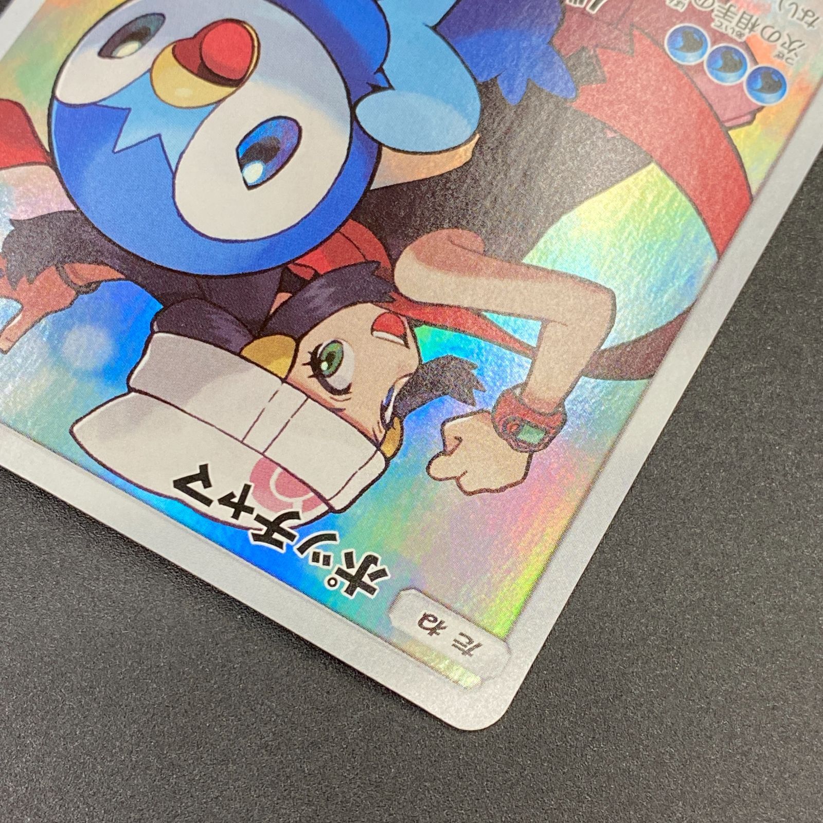 ポケモンカード ポケカ ポッチャマ CHR sm11b-052 049 強化拡張パック