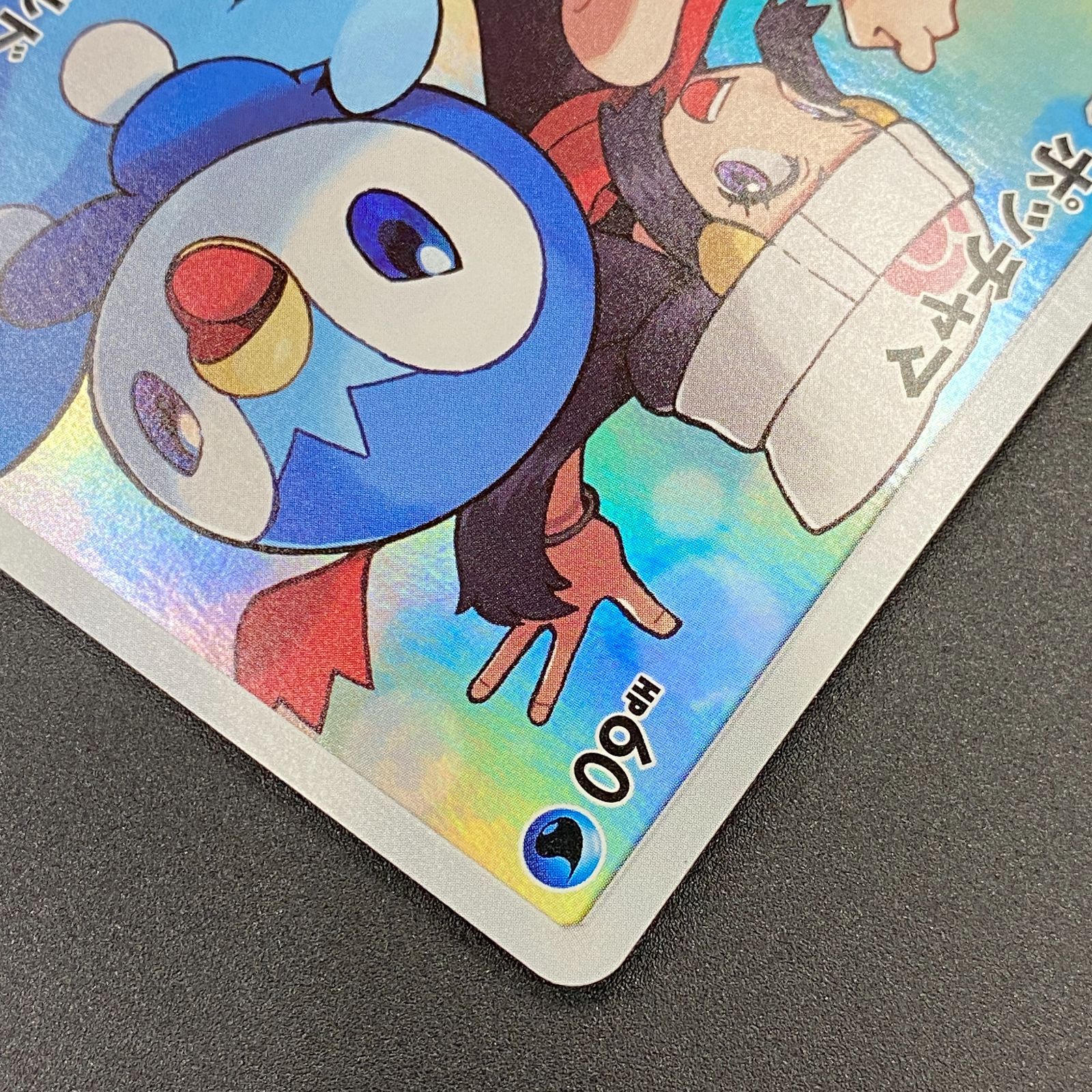 ポケモンカード ポケカ ポッチャマ CHR sm11b-052 049 強化拡張パック