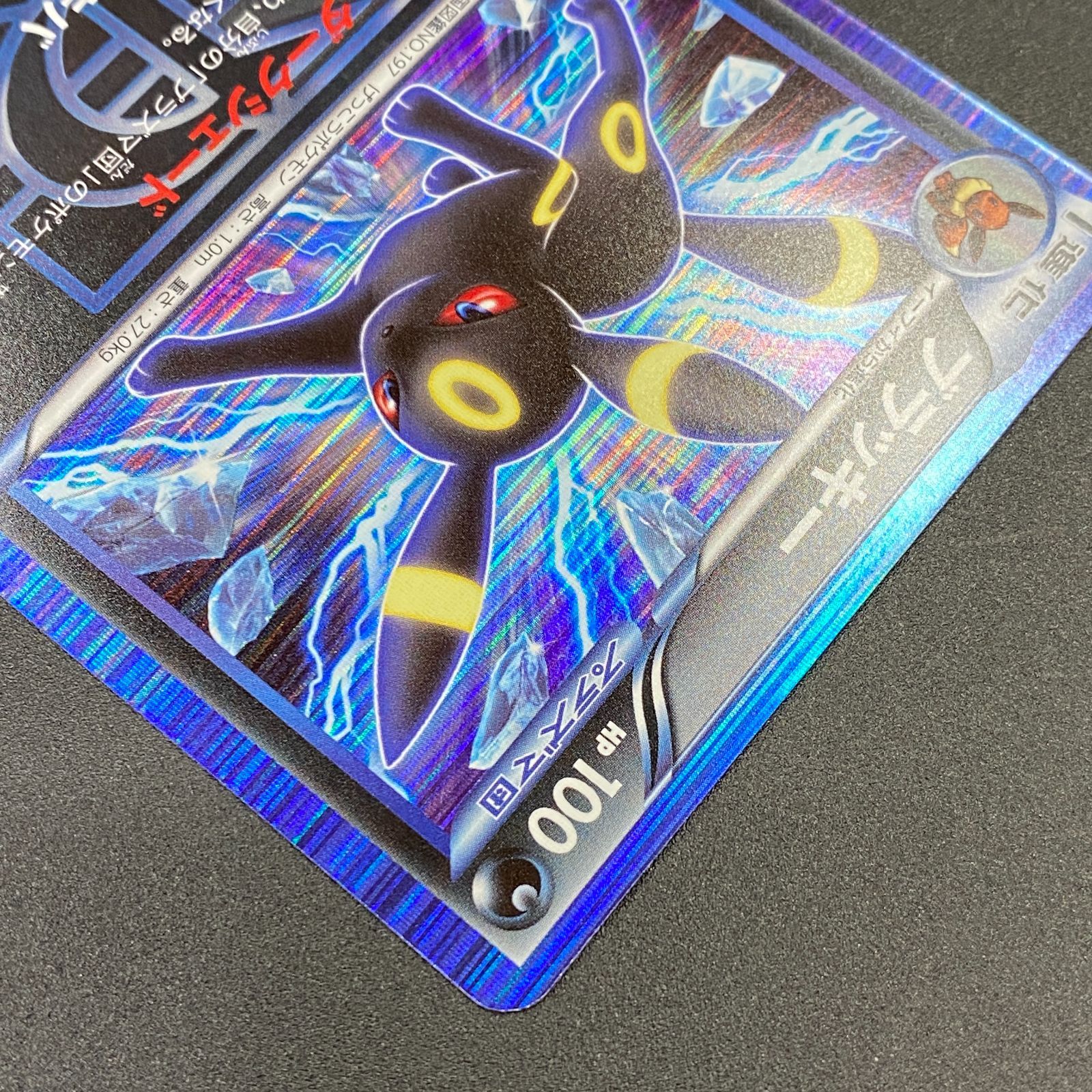 ポケモンカード ポケカ ブラッキー R BW8-031 051 拡張パック