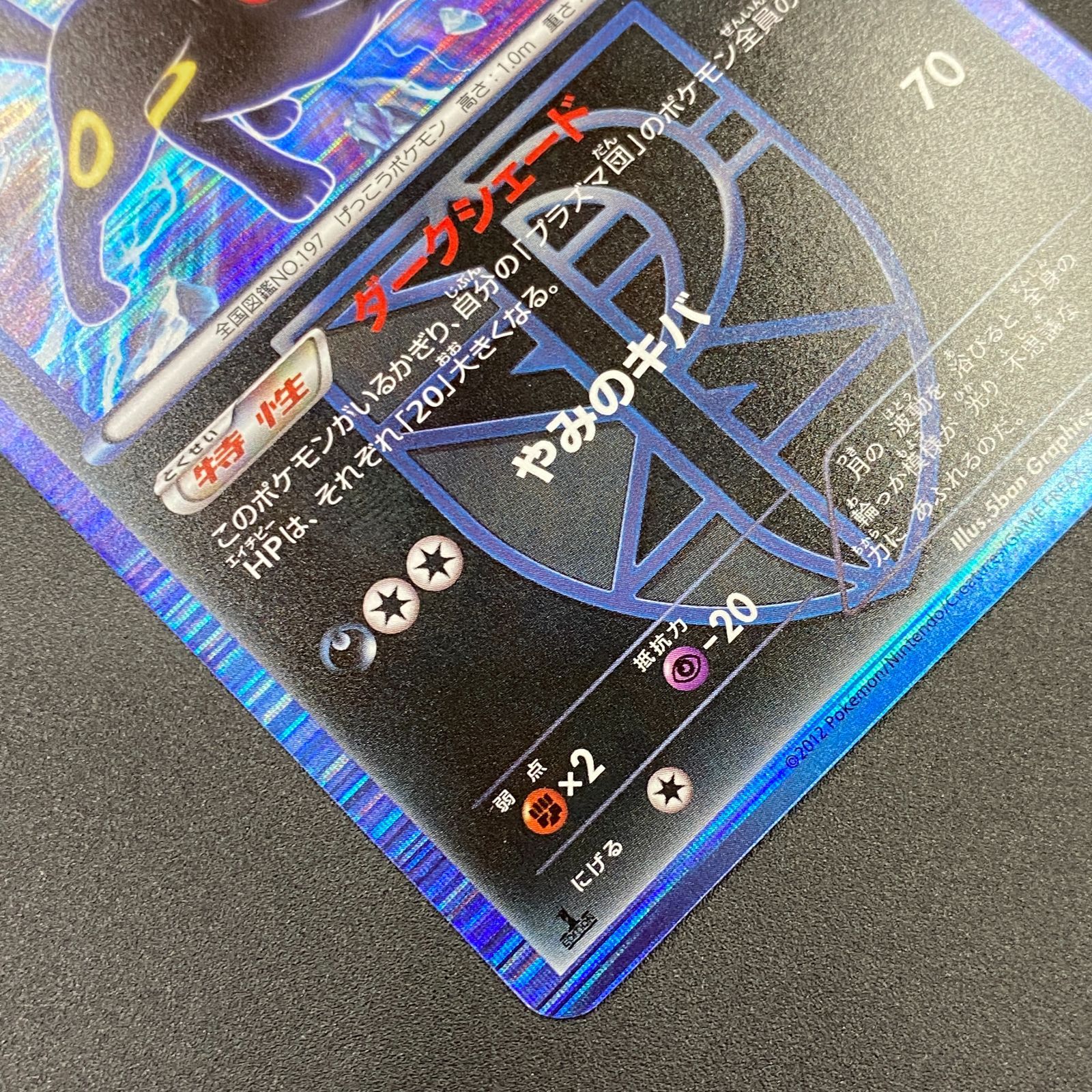 ポケモンカード ポケカ ブラッキー R BW8-031 051 拡張パック