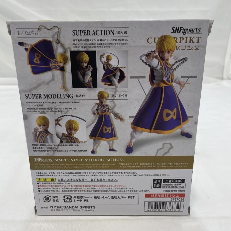 中古】S未開封)BANDAI S.H.Figuarts クラピカ フィギュア
