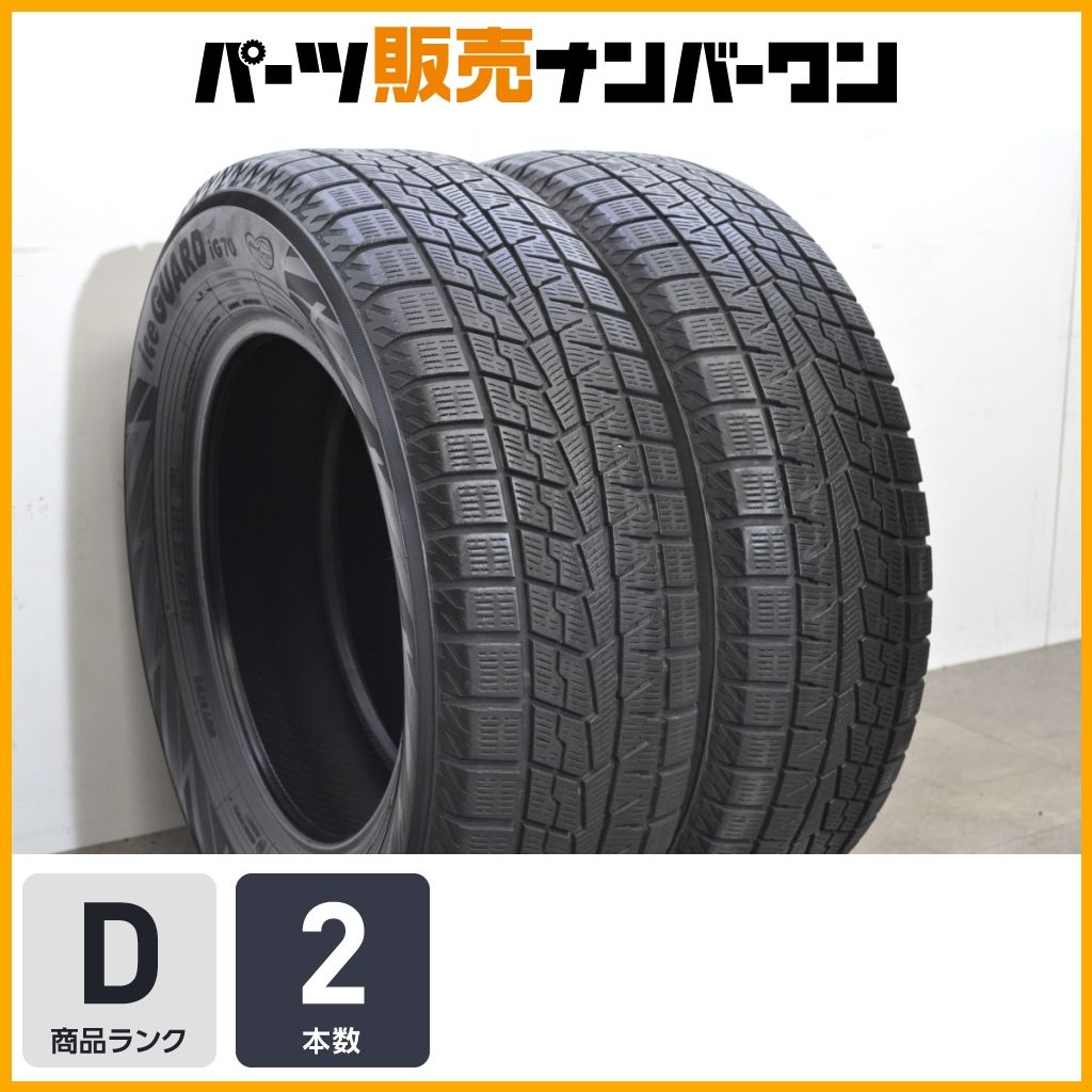 アルファード ヴェルファイア などに】ヨコハマ アイスガード iG70 215