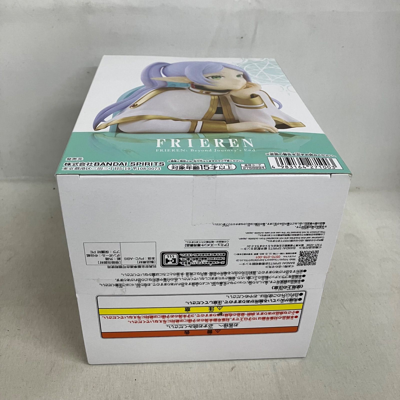 未開封 葬送のフリーレン ほおづえ胸像フィギュア フリーレン 