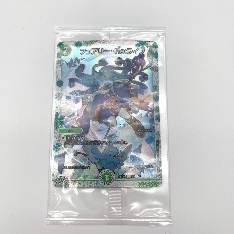 未使用品】 デュエル・マスターズ フェアリー・Re:ライフ コモン