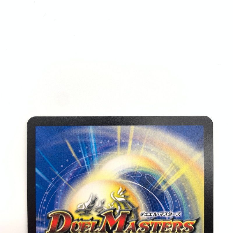 中古品】 デュエル・マスターズ ブラキオ龍樹 ブラキオドランジュ SR