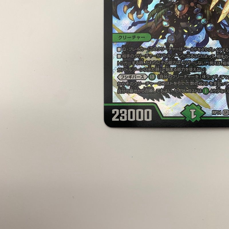 中古品】 デュエル・マスターズ ブラキオ龍樹 ブラキオドランジュ SR