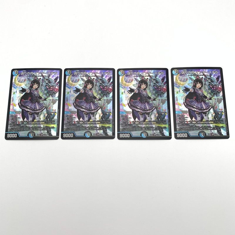 中古美品】 デュエル・マスターズ 偽りの月 インターステラ SR コード