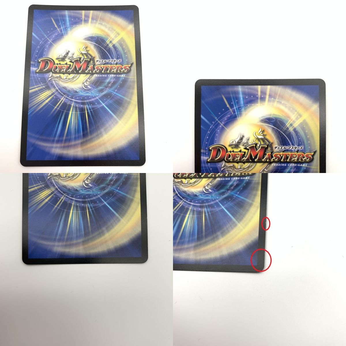中古美品】 デュエル・マスターズ 偽りの月 インターステラ SR コード
