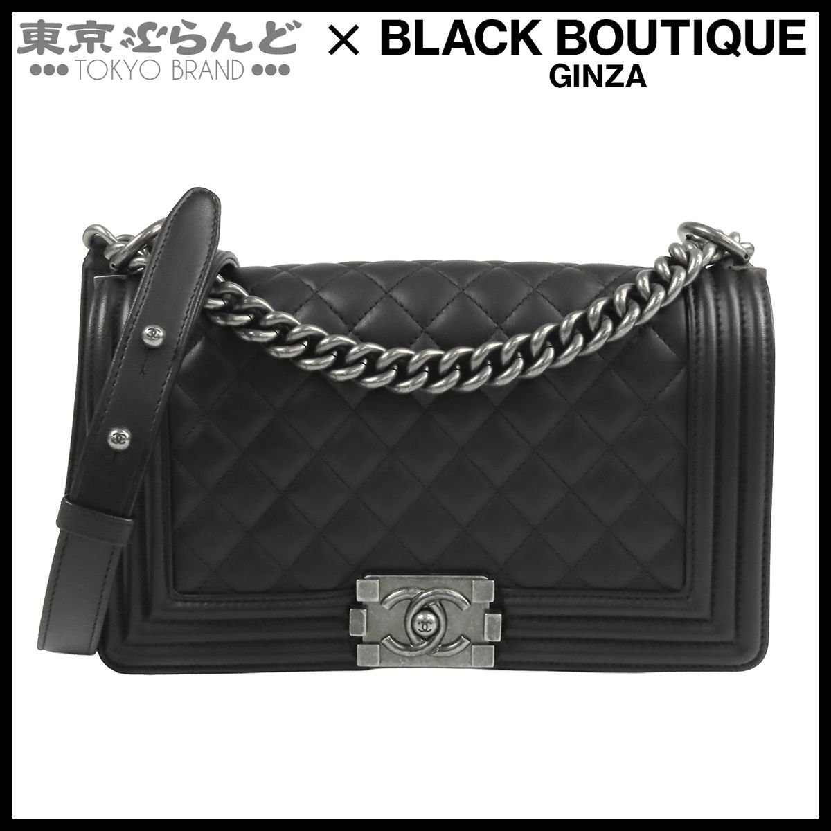 シャネル CHANEL ボーイシャネル ブラック 黒 シルバー金具 ラムスキン 