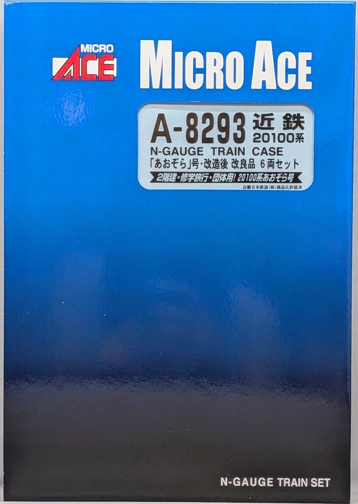マイクロエース Nゲージ 近鉄 20100系 「あおぞら」号・改造後 改良品 6両セット A8293