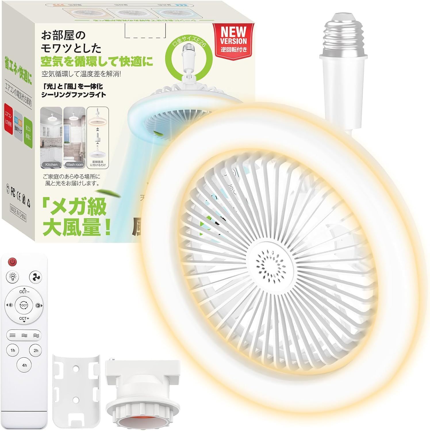 シーリングファンライト SUKITEN DCモーター 6畳 調光調色 リモコン