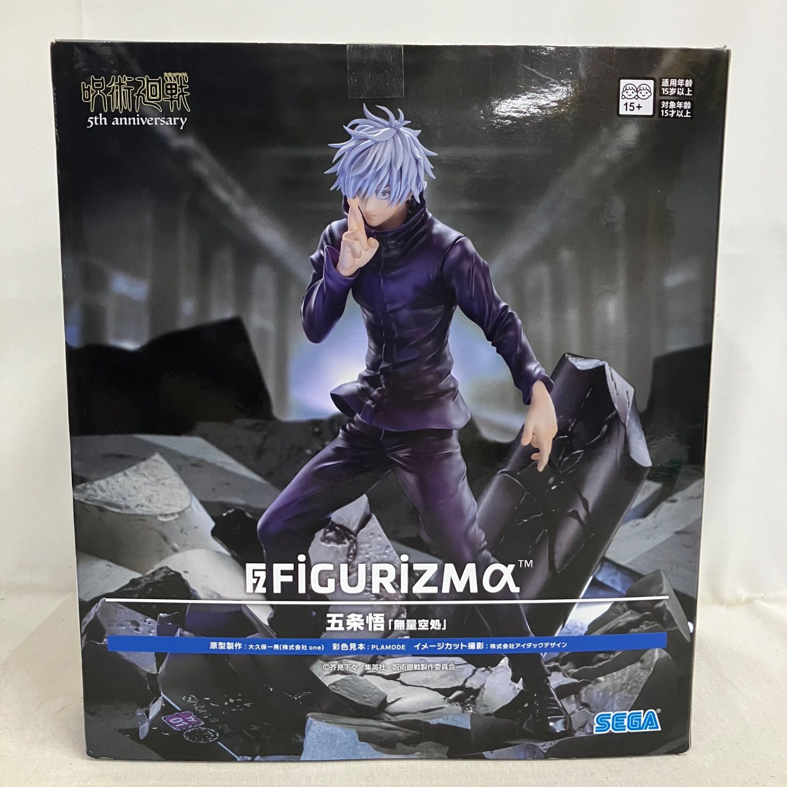 未開封 呪術廻戦 FiGURiZMα 五条悟 無量空処 フィギュア 3個セット 箱