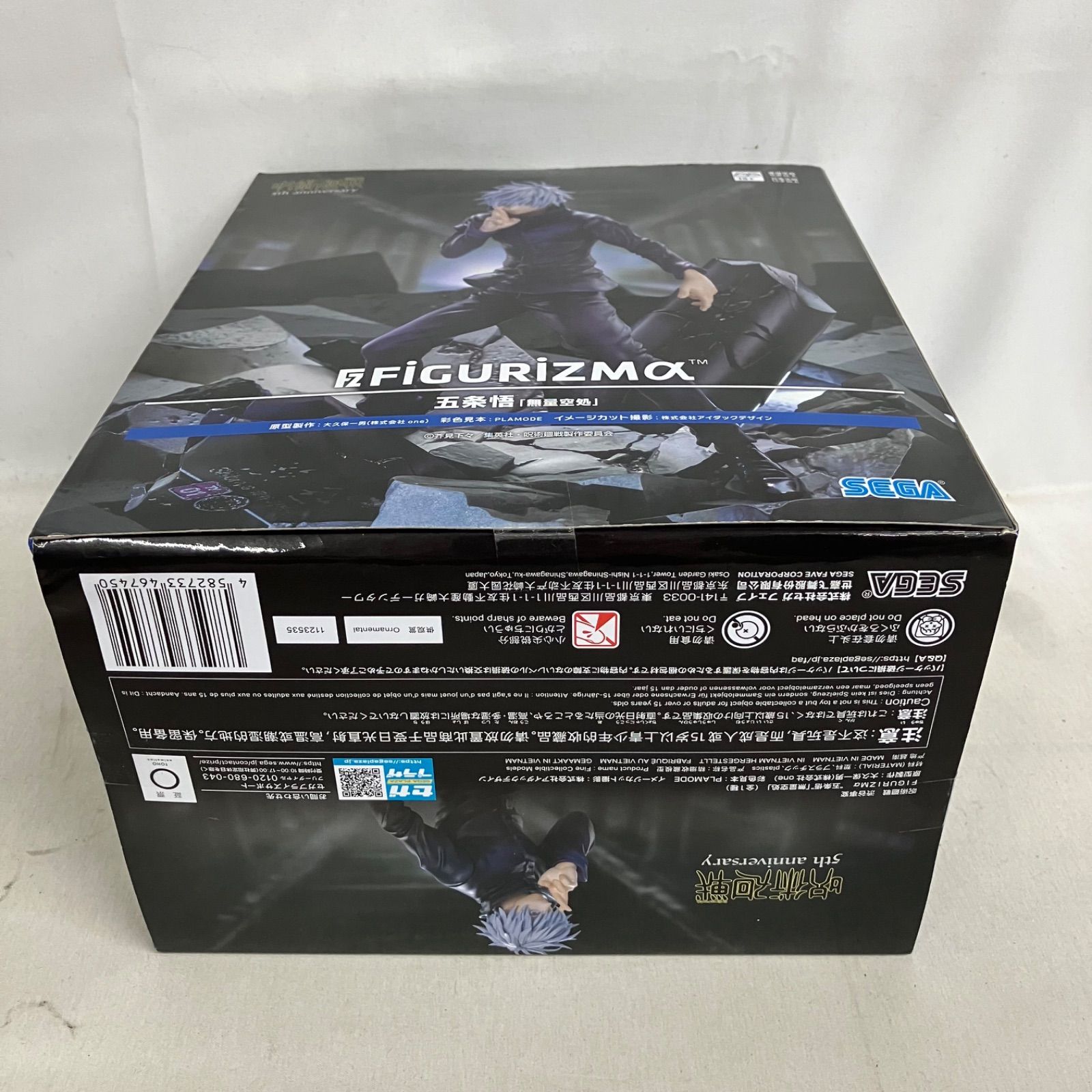 未開封 呪術廻戦 FiGURiZMα 五条悟 無量空処 フィギュア 3個セット 箱