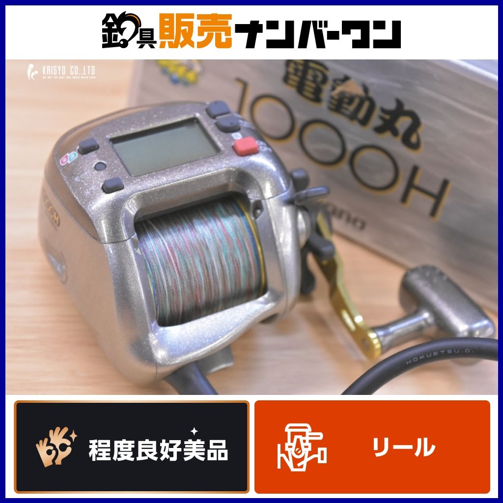 シマノ 電動丸 1000H 右巻き SHIMANO 電動リール 落し込み マダイ イナダ 五目 船 釣り 等に 10,804円