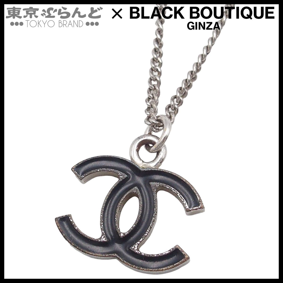 シャネル CHANEL ネックレス ココマーク シルバーxブラック メタル 07V