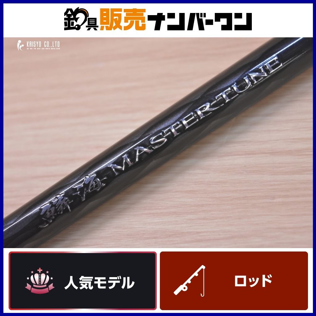 シマノ 18 鱗海 マスターチューン 1号 530 SHIMANO RINKAI MASTER TUNE